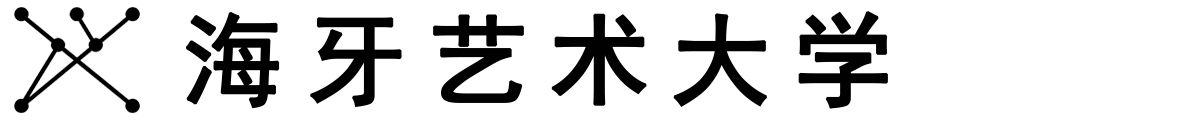 荷兰海牙艺术大学logo